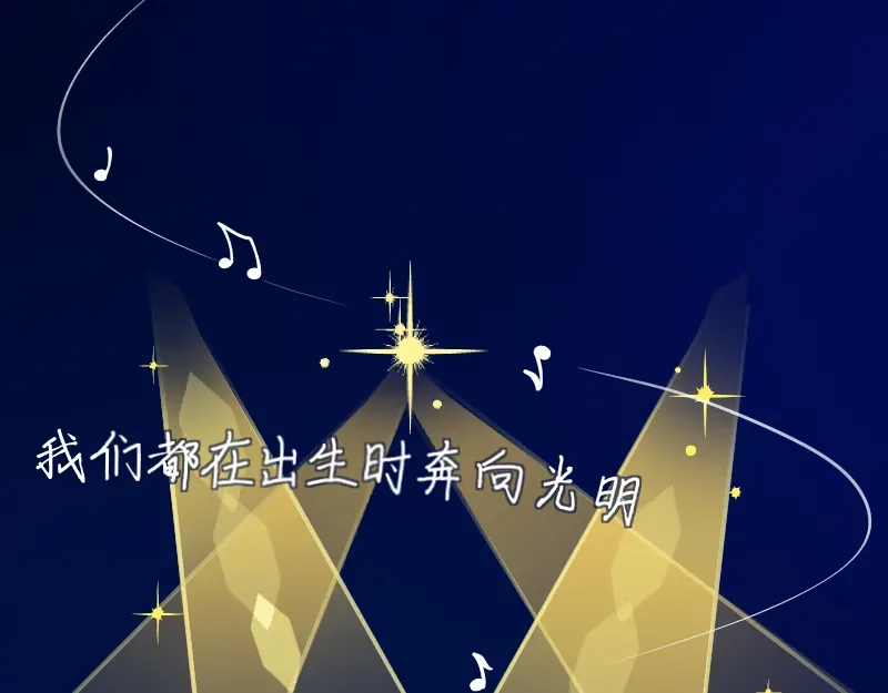 《今天不营业》65 SME的舞台 第14页
