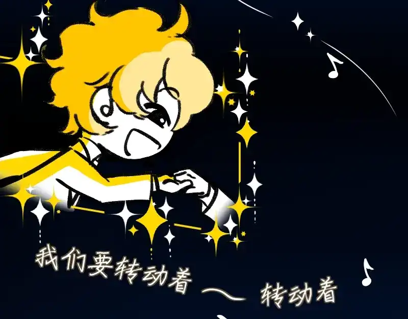 《今天不营业》65 SME的舞台 第32页
