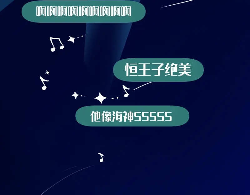《今天不营业》65 SME的舞台 第13页