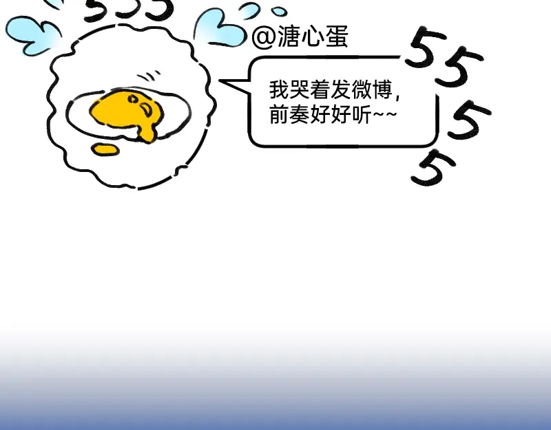 《今天不营业》65 SME的舞台 第7页
