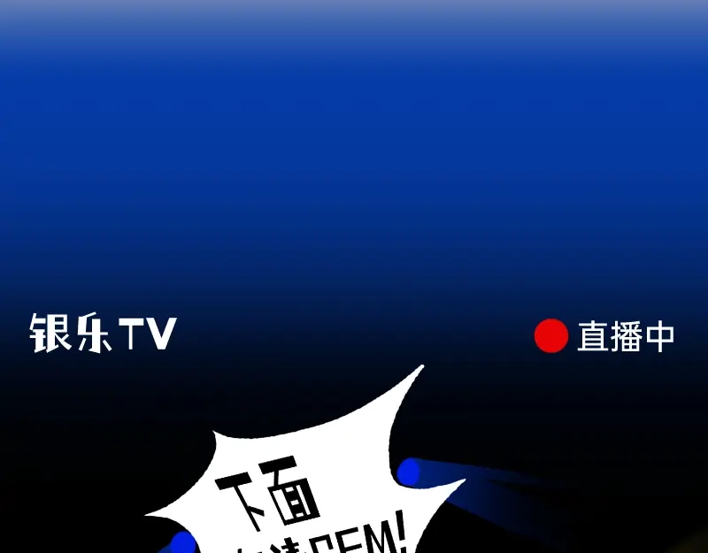 《今天不营业》65 SME的舞台 第8页
