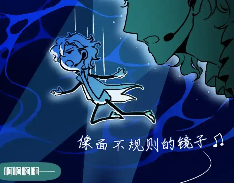 《今天不营业》65 SME的舞台 第12页