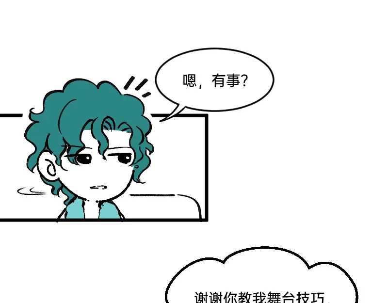 《今天不营业》66 真的团魂发芽 第31页