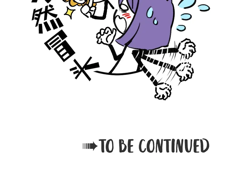 《今天不营业》66 真的团魂发芽 第40页