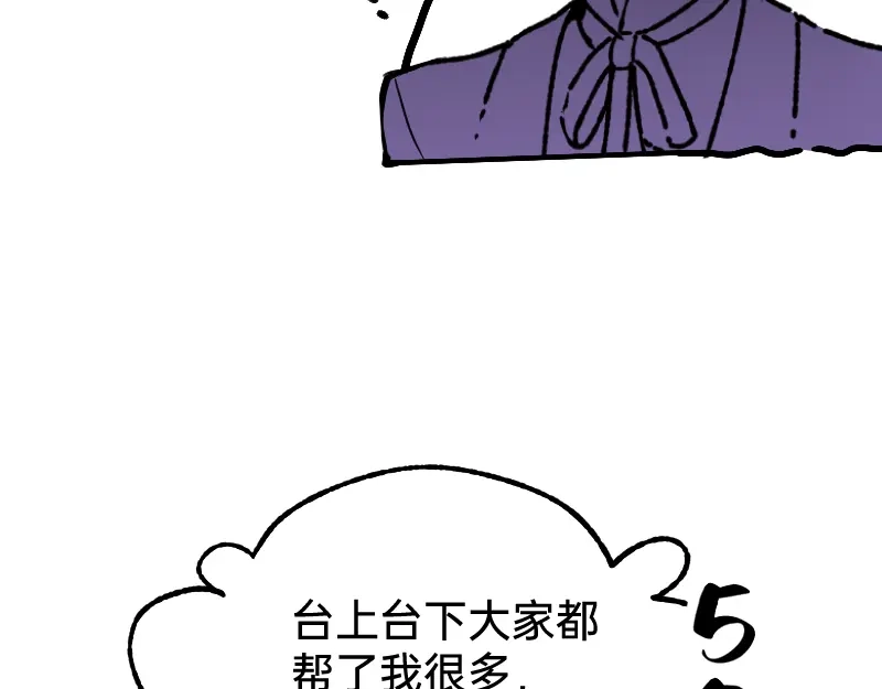 《今天不营业》66 真的团魂发芽 第19页