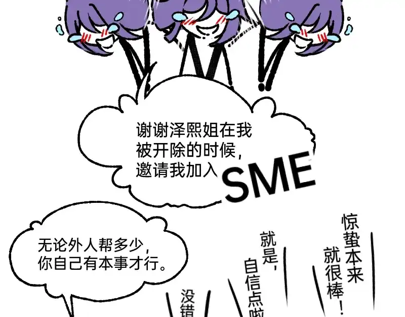 《今天不营业》66 真的团魂发芽 第21页