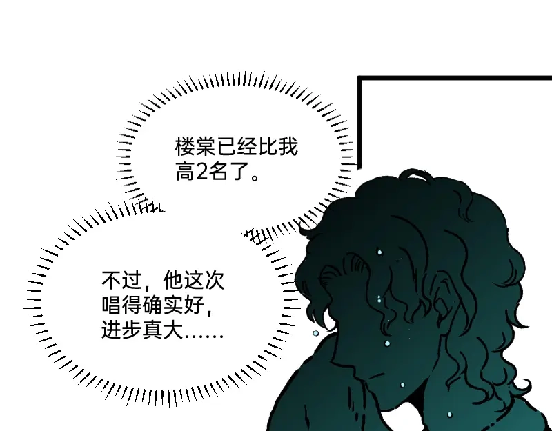 《今天不营业》66 真的团魂发芽 第28页