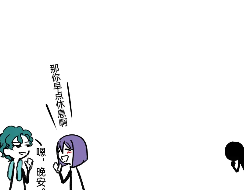 《今天不营业》66 真的团魂发芽 第35页