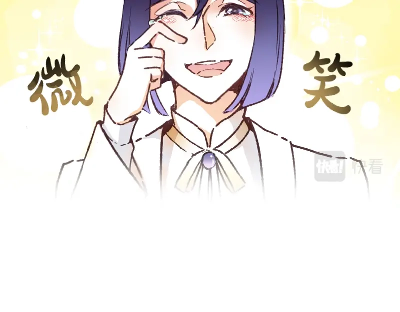《今天不营业》66 真的团魂发芽 第23页