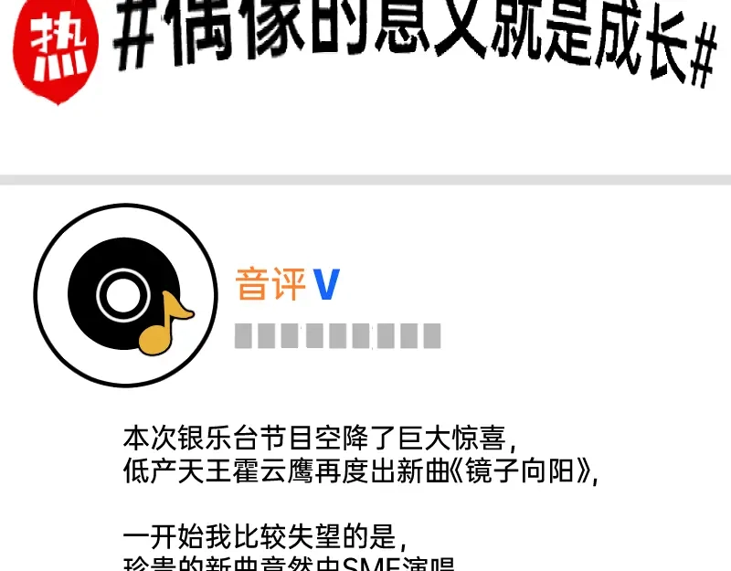 《今天不营业》66 真的团魂发芽 第4页