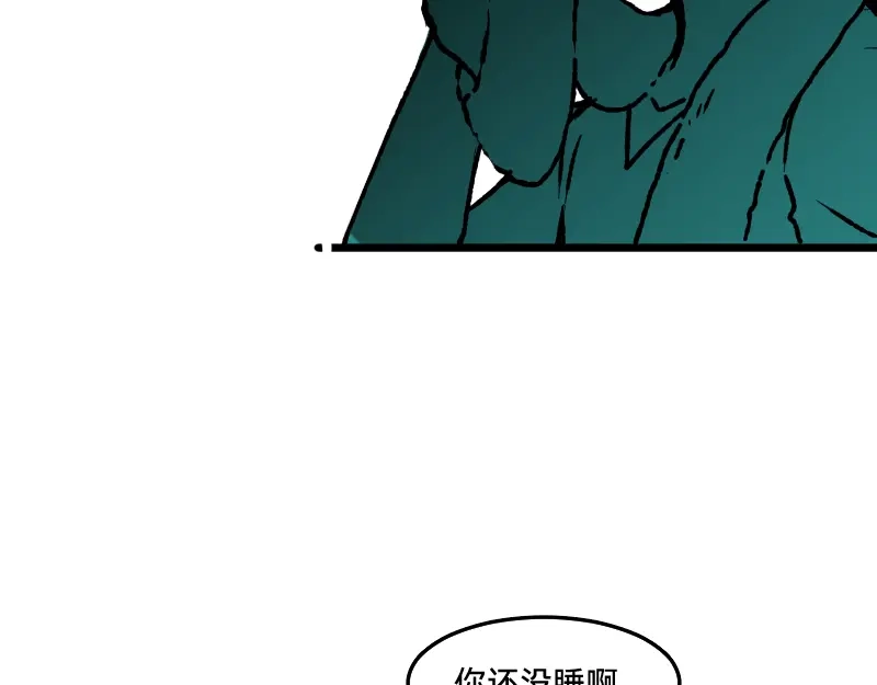 《今天不营业》66 真的团魂发芽 第29页