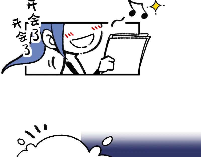 《今天不营业》66 真的团魂发芽 第12页