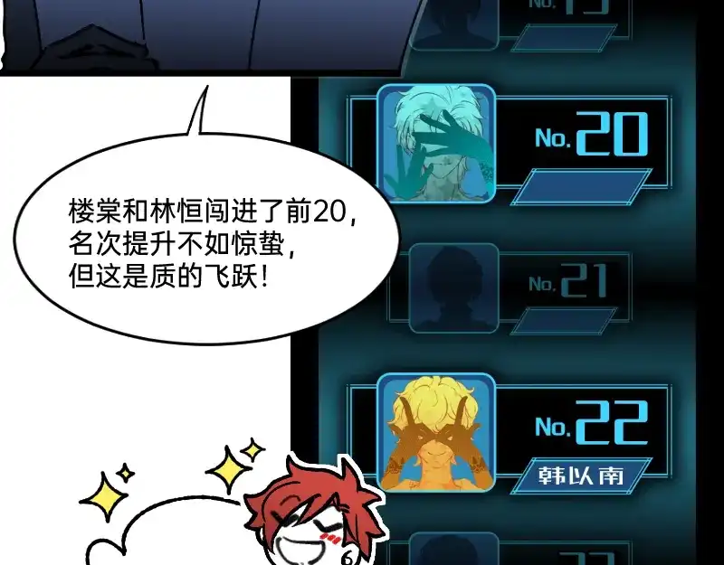 《今天不营业》66 真的团魂发芽 第14页