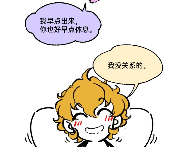 《今天不营业》67 情感绑架 第23页