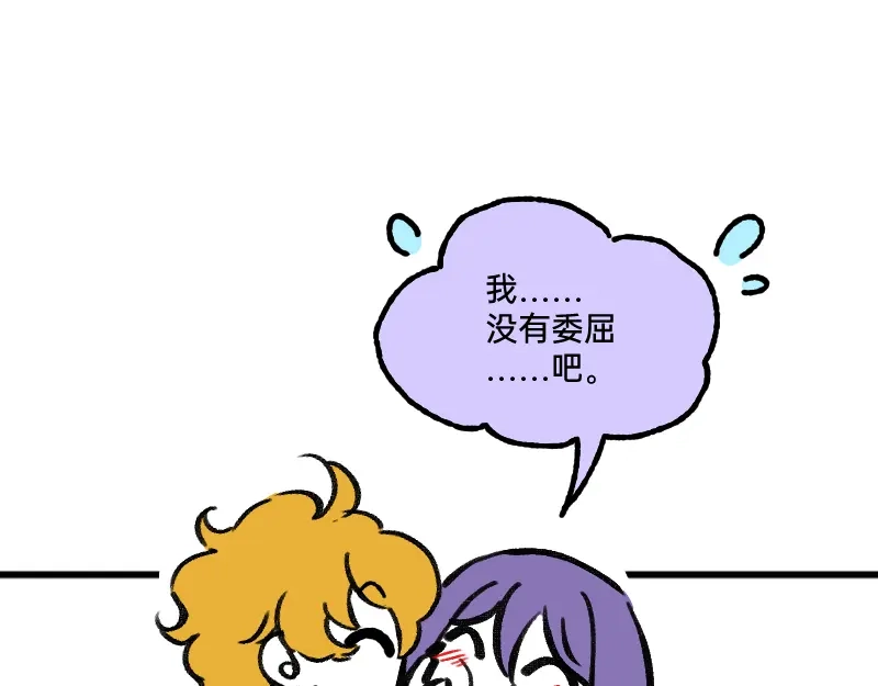 《今天不营业》67 情感绑架 第26页