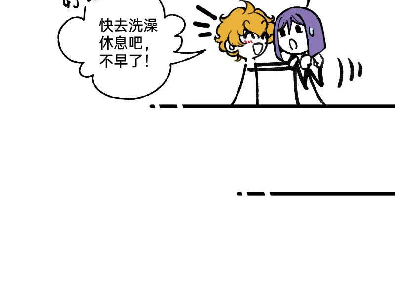 《今天不营业》67 情感绑架 第12页