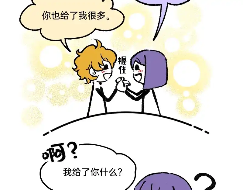 《今天不营业》67 情感绑架 第7页