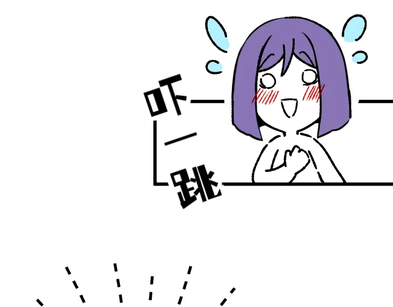 《今天不营业》67 情感绑架 第4页