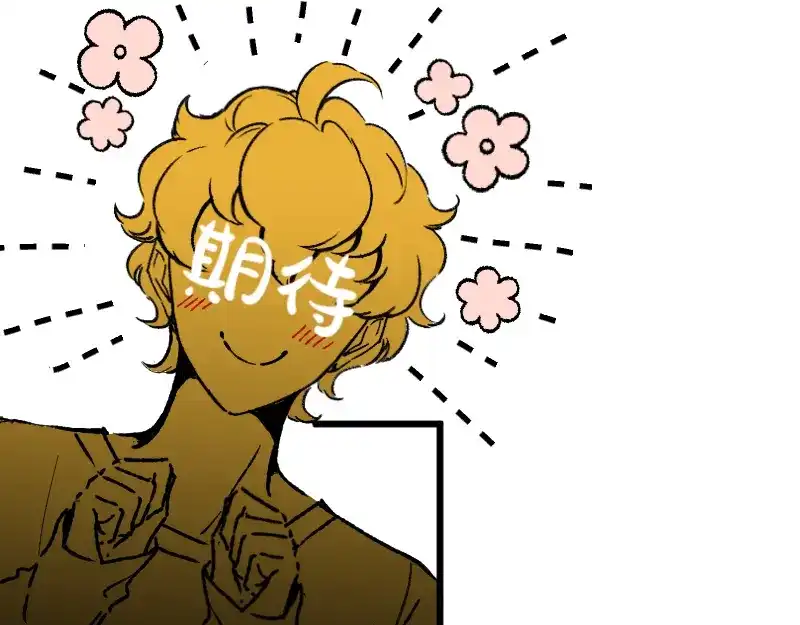 《今天不营业》67 情感绑架 第5页