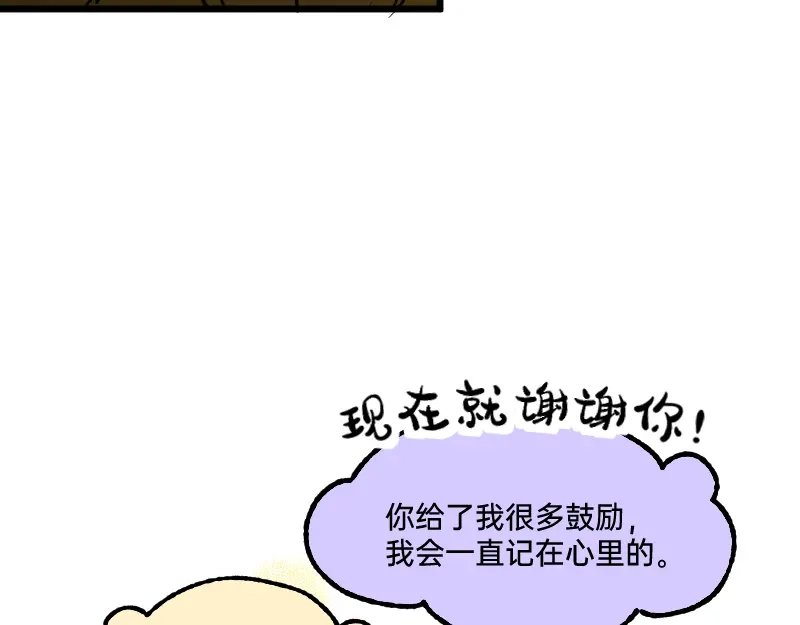 《今天不营业》67 情感绑架 第6页