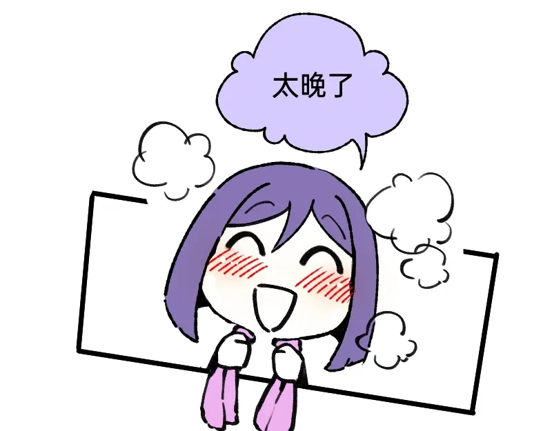 《今天不营业》67 情感绑架 第22页