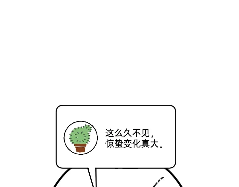 《今天不营业》67 情感绑架 第29页