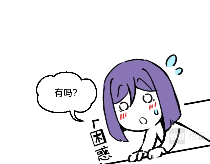 《今天不营业》67 情感绑架 第9页