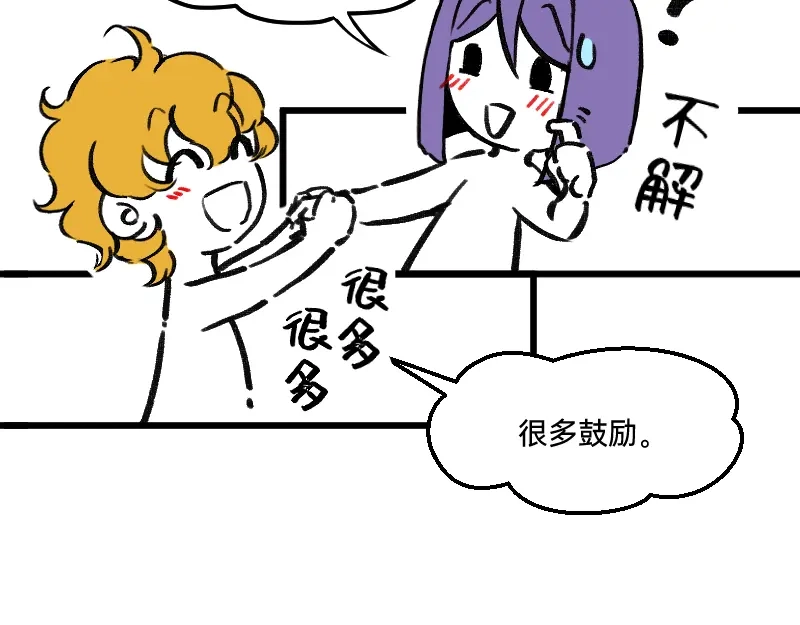 《今天不营业》67 情感绑架 第8页