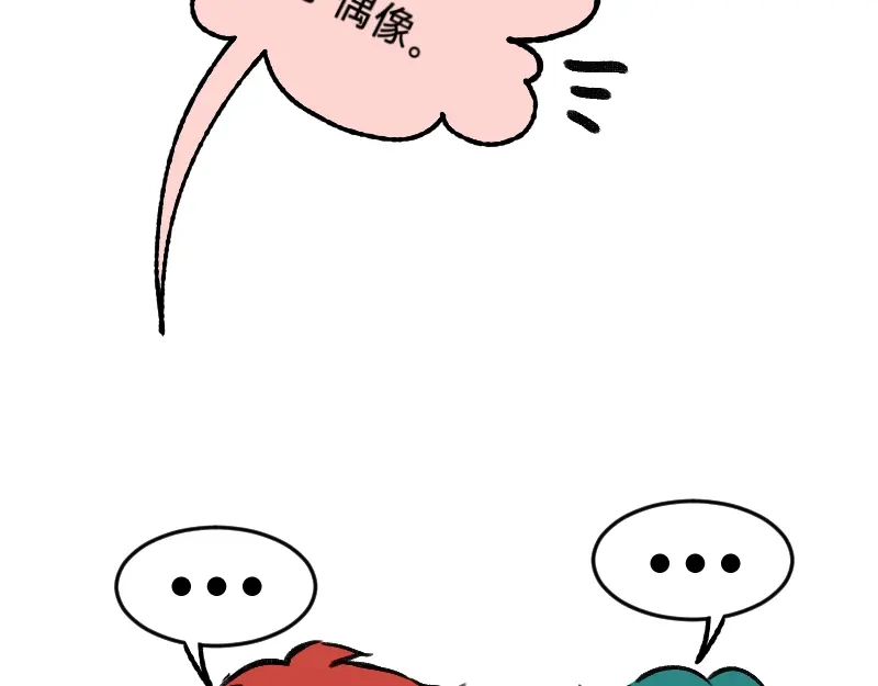 《今天不营业》68 为了你 第25页