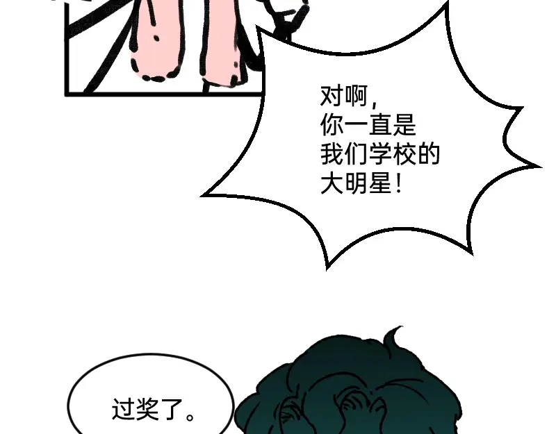 《今天不营业》68 为了你 第37页