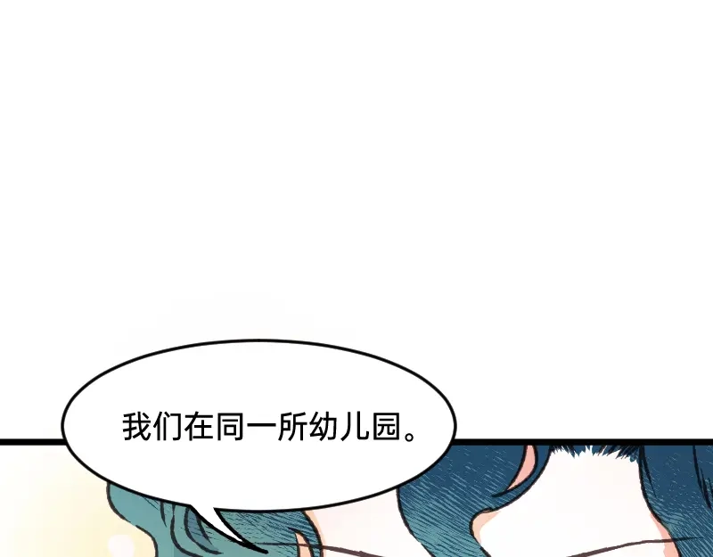 《今天不营业》68 为了你 第22页