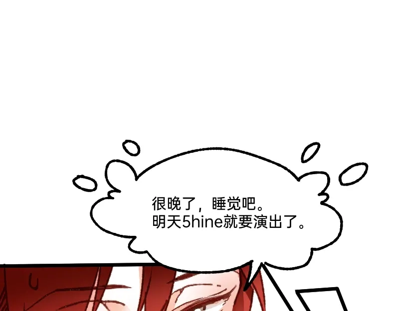 《今天不营业》68 为了你 第39页
