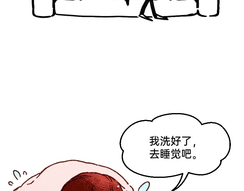 《今天不营业》68 为了你 第5页