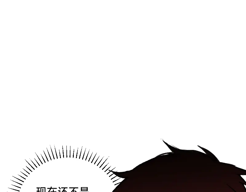 《今天不营业》68 为了你 第32页