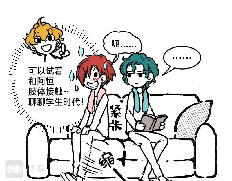《今天不营业》68 为了你 第17页