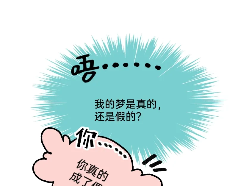 《今天不营业》68 为了你 第24页