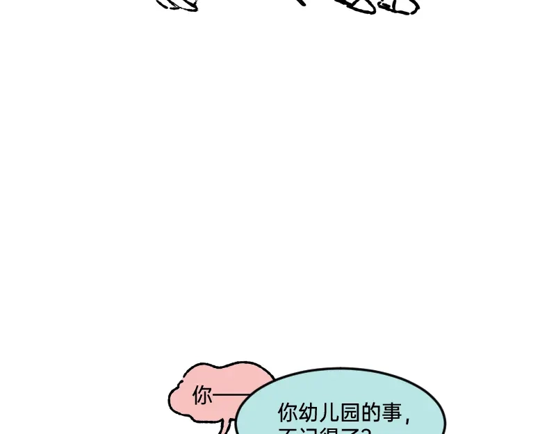 《今天不营业》68 为了你 第18页