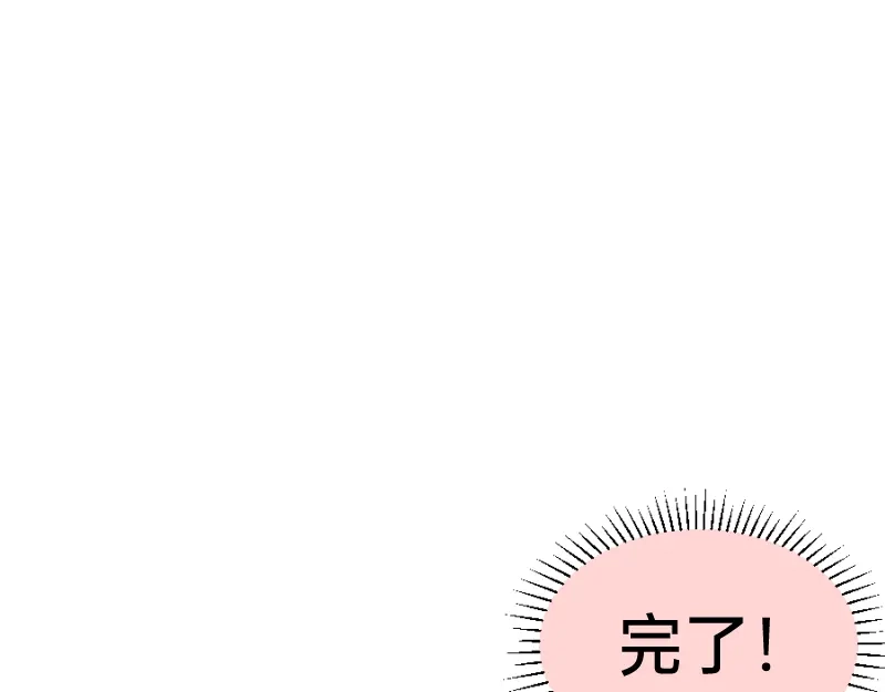 《今天不营业》68 为了你 第29页