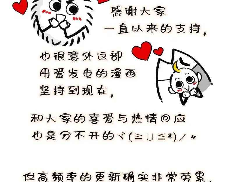 《今天不营业》第一季完结公告 第2页