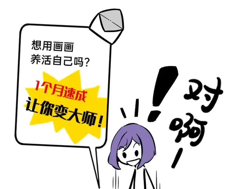 《今天不营业》10-11恨他就画他的小黄兔 第8页