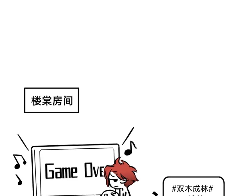 《今天不营业》10-11恨他就画他的小黄兔 第17页