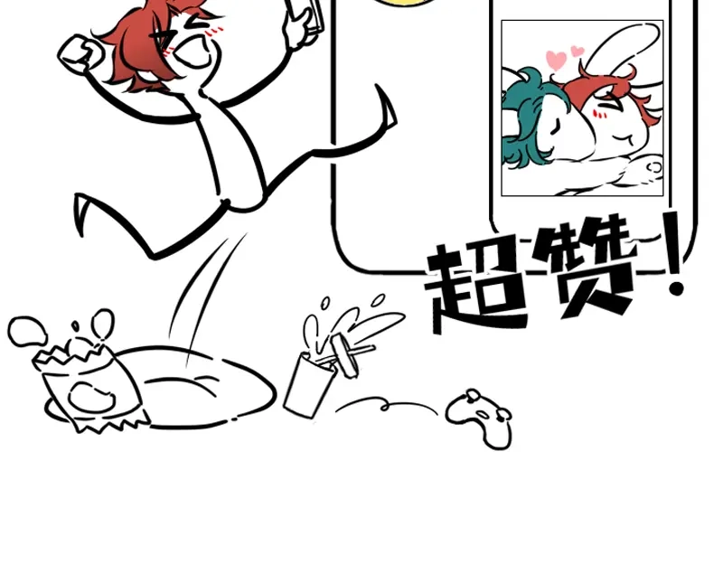 《今天不营业》10-11恨他就画他的小黄兔 第23页
