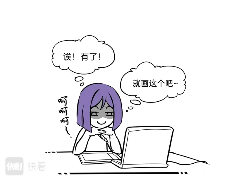 《今天不营业》10-11恨他就画他的小黄兔 第16页