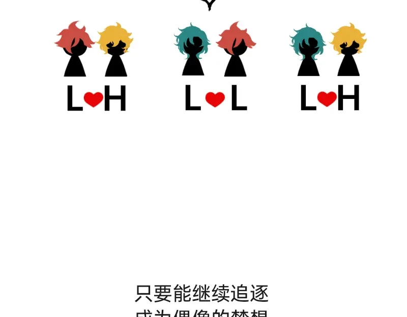 《今天不营业》10-11恨他就画他的小黄兔 第34页