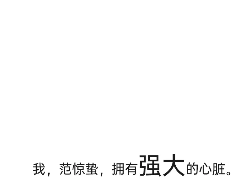《今天不营业》10-11恨他就画他的小黄兔 第28页
