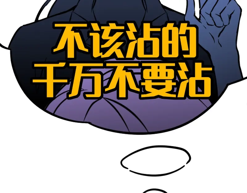 《今天不营业》10-11恨他就画他的小黄兔 第5页