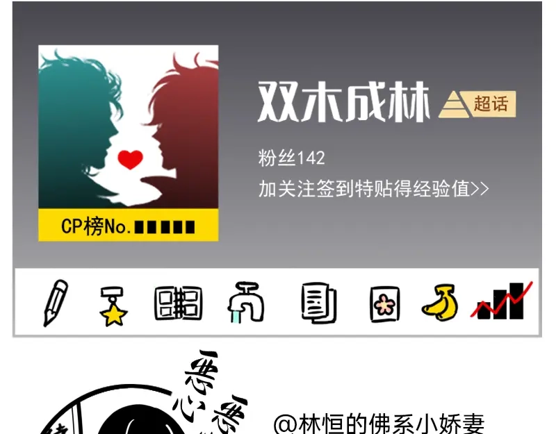 《今天不营业》10-11恨他就画他的小黄兔 第42页