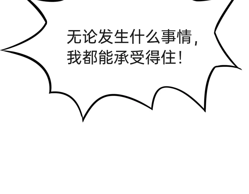 《今天不营业》10-11恨他就画他的小黄兔 第36页
