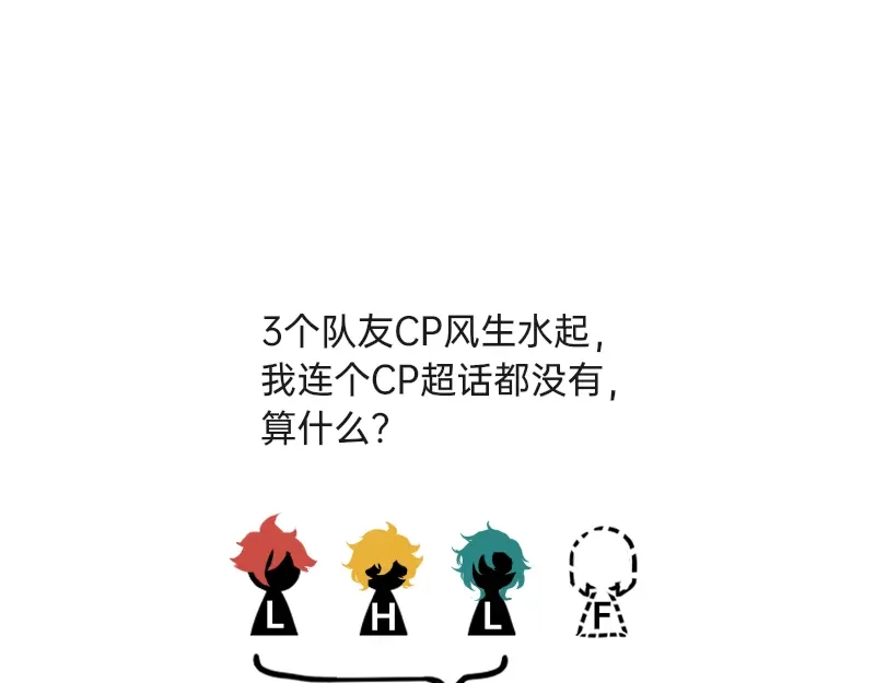 《今天不营业》10-11恨他就画他的小黄兔 第33页
