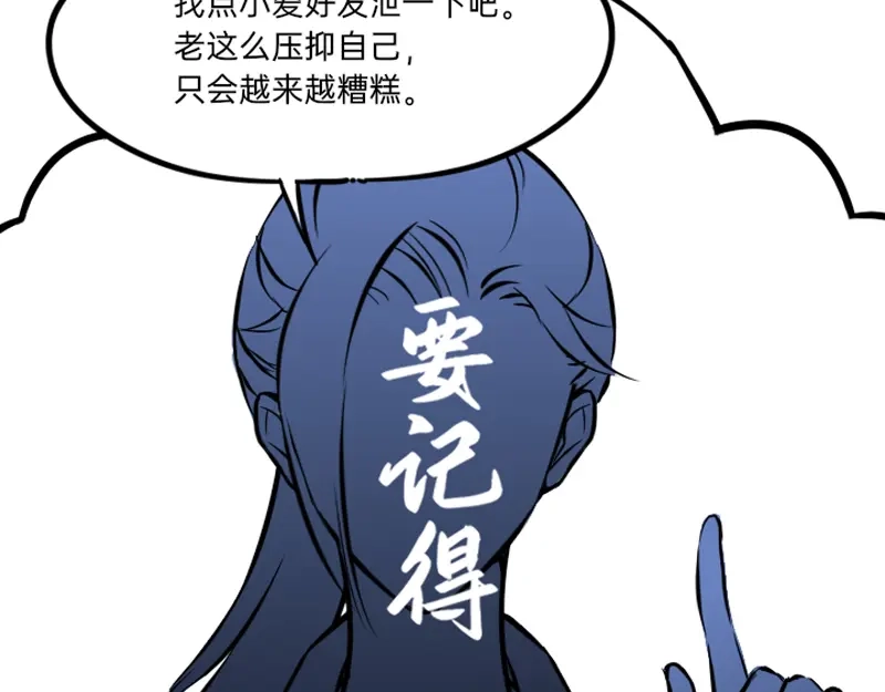 《今天不营业》10-11恨他就画他的小黄兔 第4页